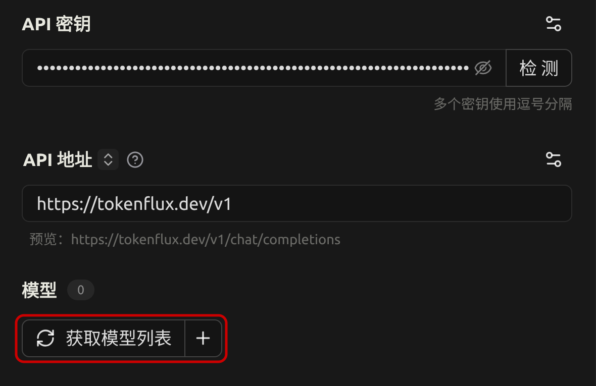 Cherry Studio 填写 GoRouter API Key 和 API 地址的界面